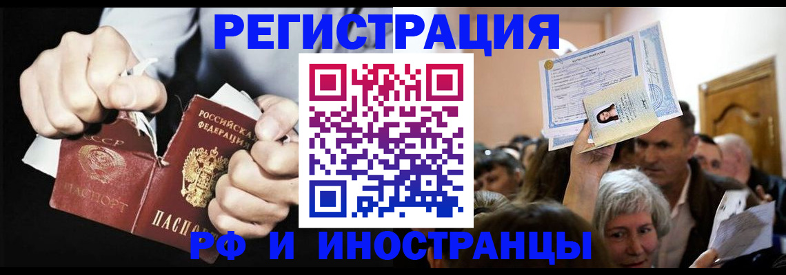 временная регистрация надежно в Катайске