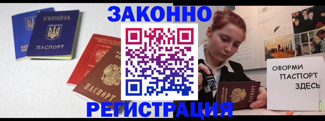 прописка для школы в Катайске