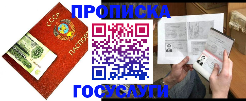 временная регистрация купить в Катайске