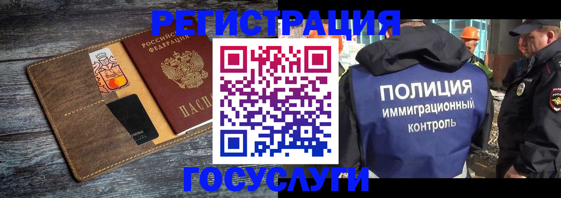 прописка для работы в Катайске
