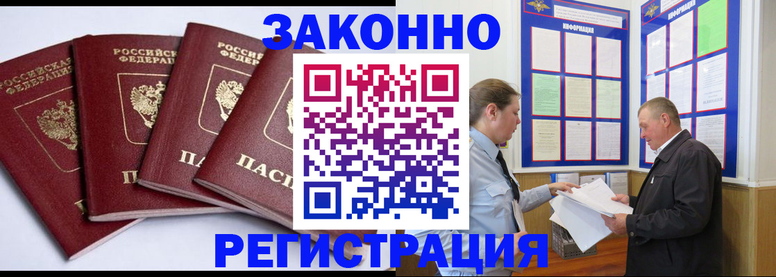 прописка для военкомата в Катайске