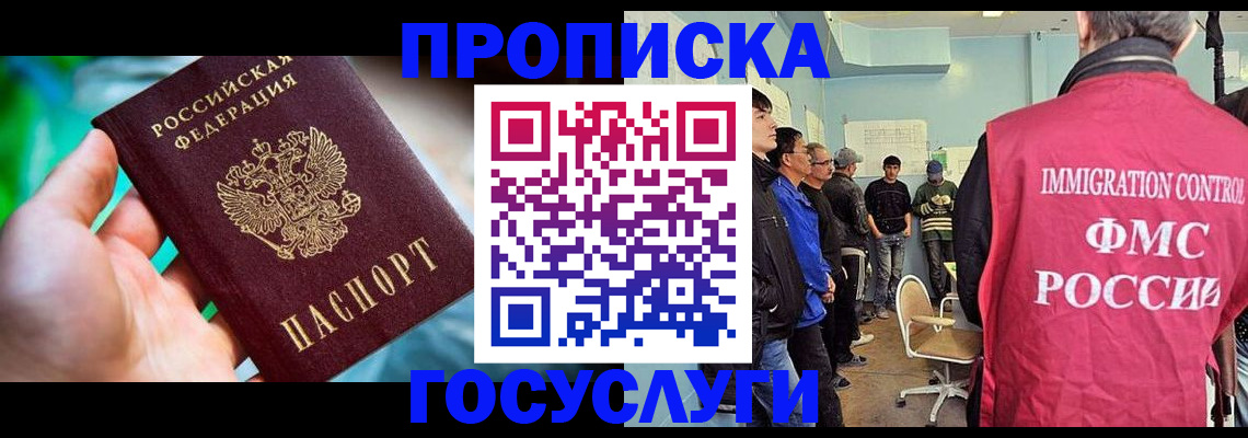 прописка паспорт в Катайске